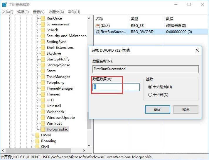 Windows10系统添加或删除混合现实设置项的方法