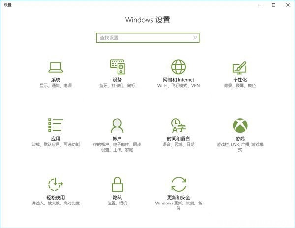 Windows10系统添加或删除混合现实设置项的方法