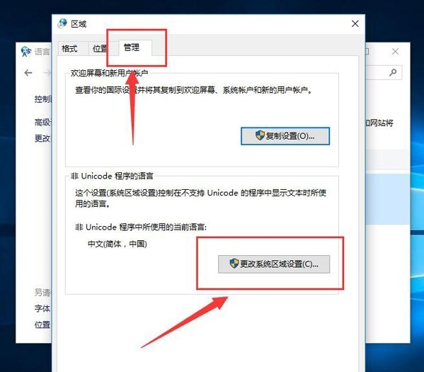 Windows10系统程序无法正常启动0xc0000142的解决方法