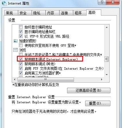 Windows8系统打开网页弹出object error的解决方法