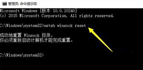 Windows10系统小娜无法连接网络的解决方法