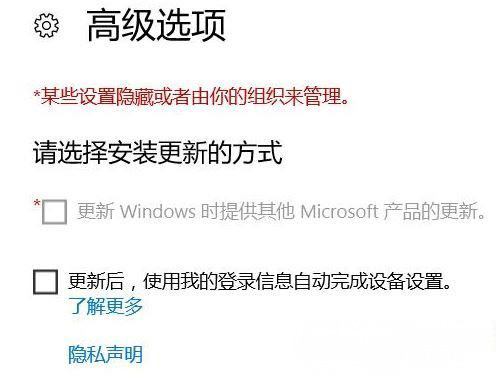 Windows10系统请选择安装更新的方式灰色的解决方法