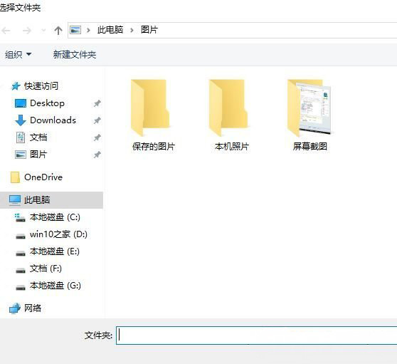 Windows10系统设置随机播放桌面背景(壁纸)的方法