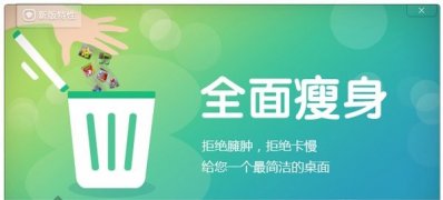 Windows10系统360安全桌面无法卸载的解决方法