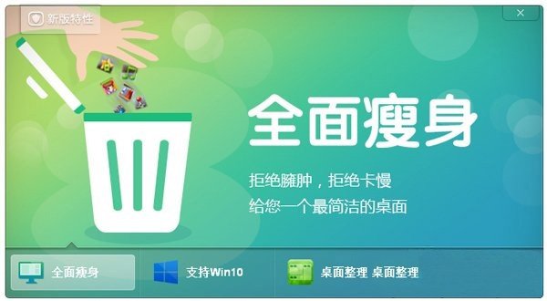 Windows10系统360安全桌面无法卸载的解决方法