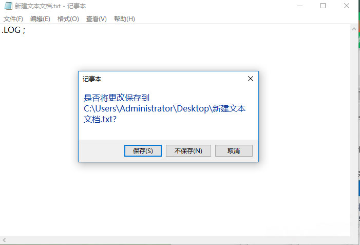 Windows10系统记事本修改自动记录时间的方法