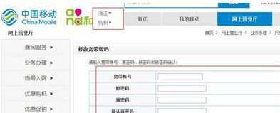 Windows8系统修改宽带密码的图文教程