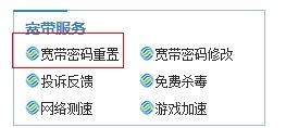 Windows8系统修改宽带密码的图文教程