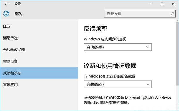 Windows10系统无法获取会员预览版本的解决方法