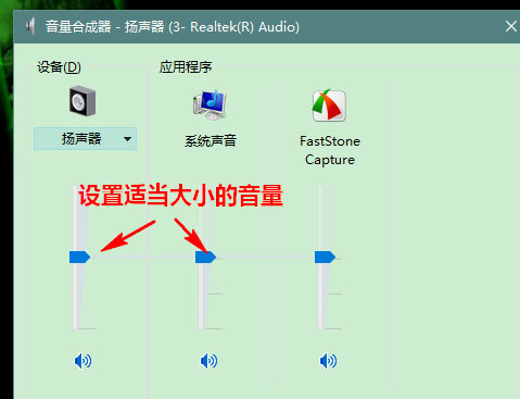 Windows10系统声卡驱动完整但是没有声音的解决方法