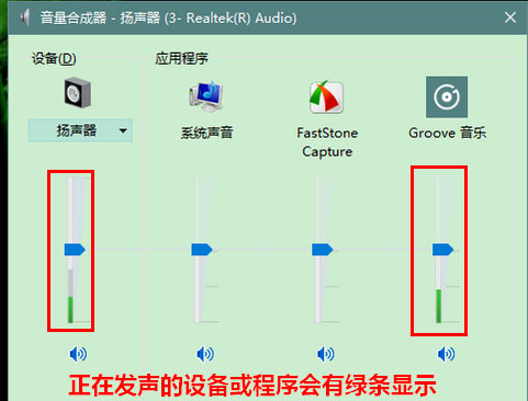 Windows10系统声卡驱动完整但是没有声音的解决方法