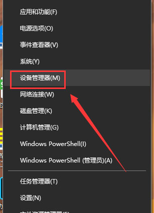 Windows10系统声卡驱动完整但是没有声音的解决方法