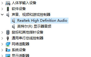 Windows10系统声卡驱动完整但是没有声音的解决方法
