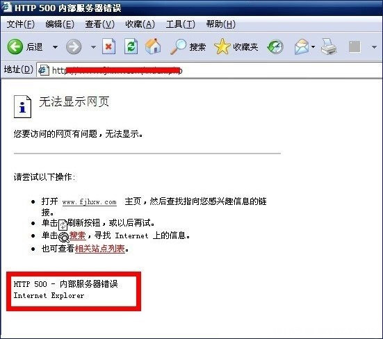 Windows10系统出现HTTP500内部服务器错误提示的解决方法