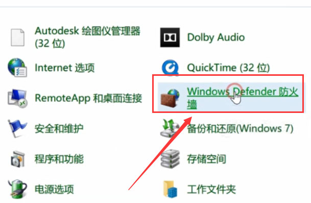 Windows10 1909版本系统关闭防火墙的方法