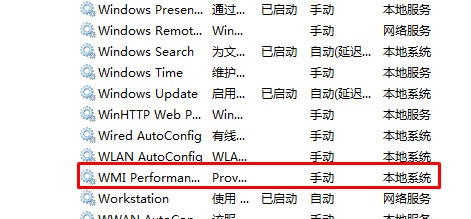 Windows10系统禁用wmi服务及wmi服务关闭的方法