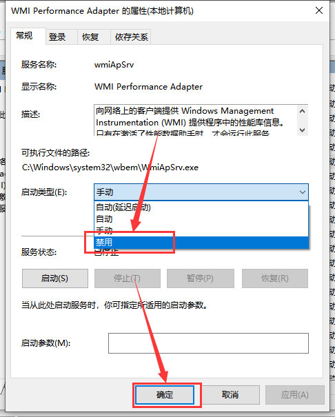 Windows10系统禁用wmi服务及wmi服务关闭的方法