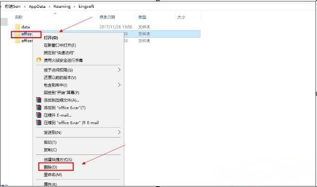 Windows10系统wps打开null加载失败的解决方法