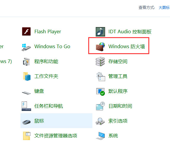 Windows 10系统关闭445端口的方法