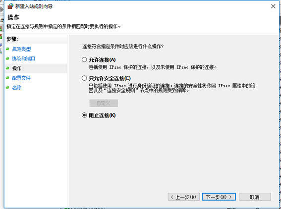 Windows 10系统关闭445端口的方法