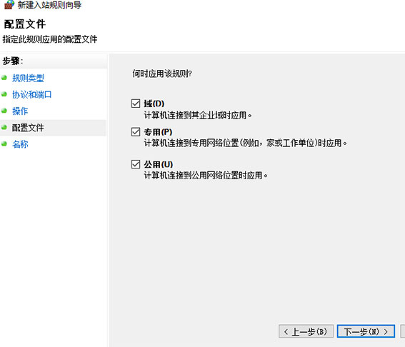 Windows 10系统关闭445端口的方法