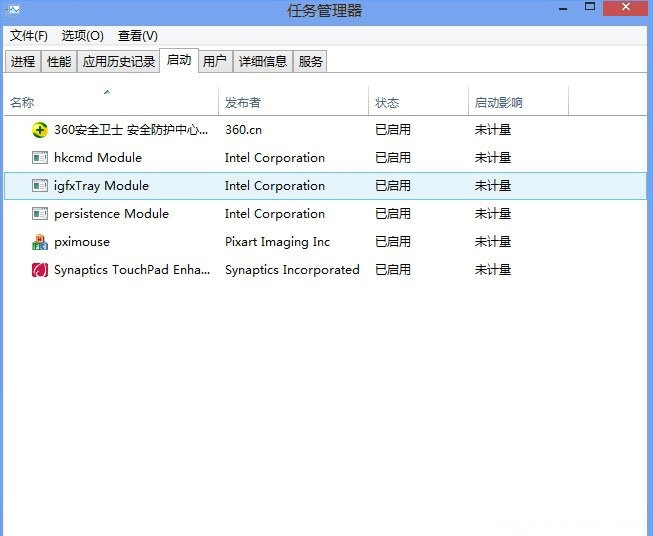 Windows 10系统禁用pximouse进程的方法