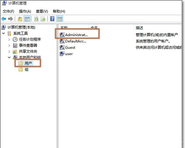 Windows10系统管理员账户消失了怎么用Administrator登录的图文教程