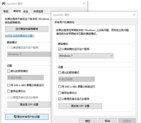 Windows10系统设置xpadder手柄游戏的方法