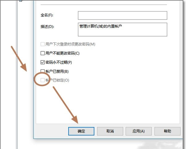 Windows10系统管理员账户消失了怎么用Administrator登录的图文教程