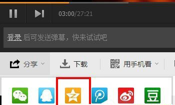 Windows8系统上传视频到QQ空间的方法