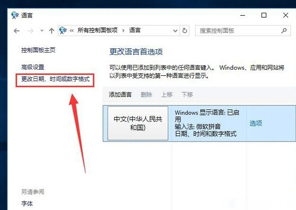 Windows10系统程序无法正常启动0xc0000142的解决方法