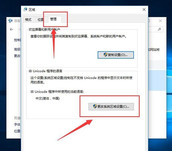 Windows10系统程序无法正常启动0xc0000142的解决方法