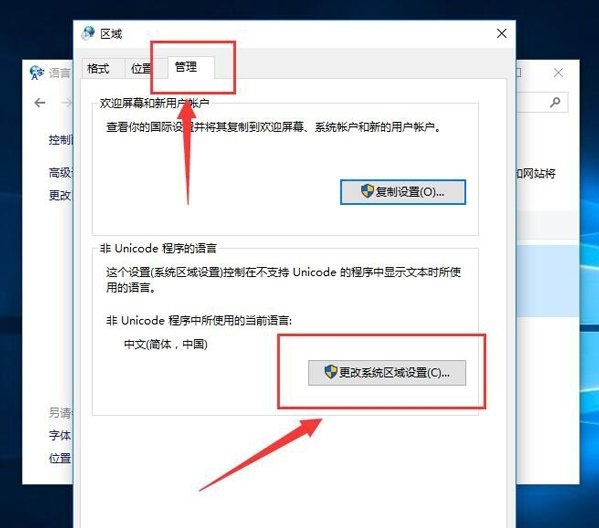 Windows10系统程序无法正常启动0xc0000142的解决方法