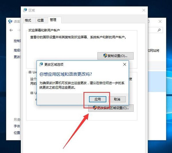 Windows10系统程序无法正常启动0xc0000142的解决方法