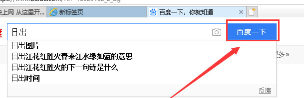 Windows10系统使用自带的浏览器Edge批量下载图片的方法