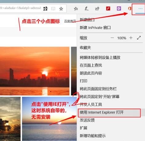 Windows10系统使用自带的浏览器Edge批量下载图片的方法