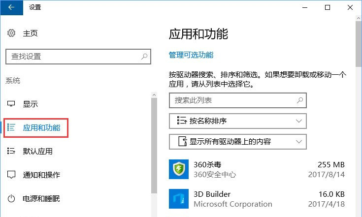 Windows10系统开机弹出服务器正在运行中的关闭方法