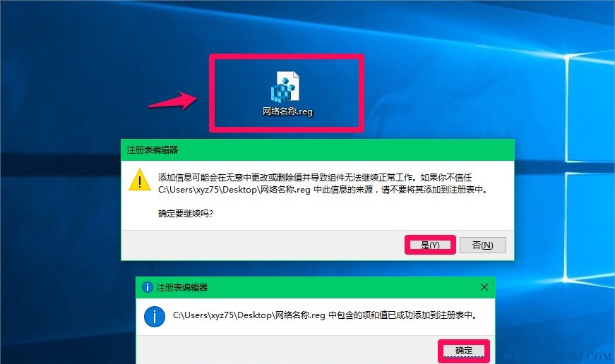 Windows10系统修改注册表ProfileName值更改电脑网络名称的方法