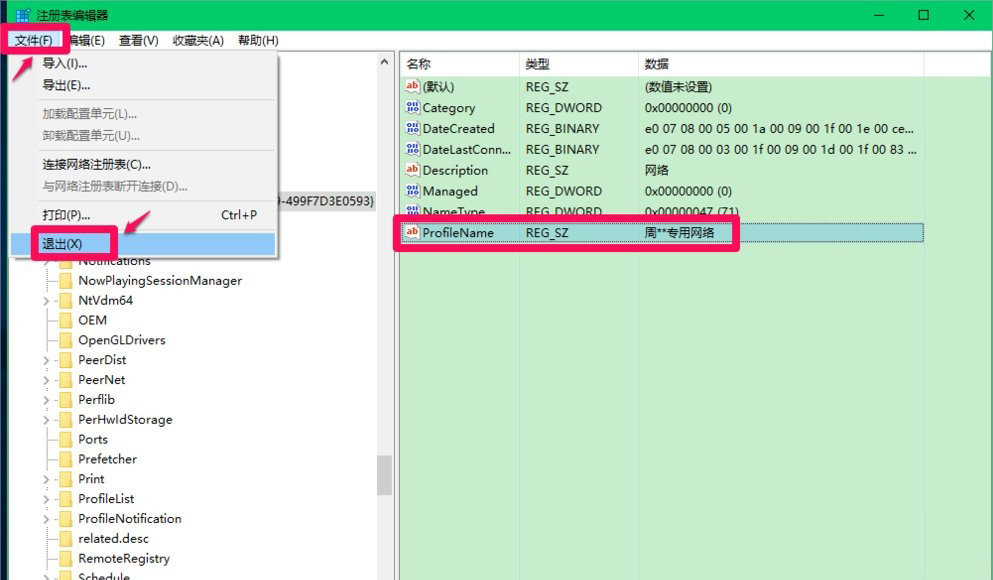 Windows10系统修改注册表ProfileName值更改电脑网络名称的方法