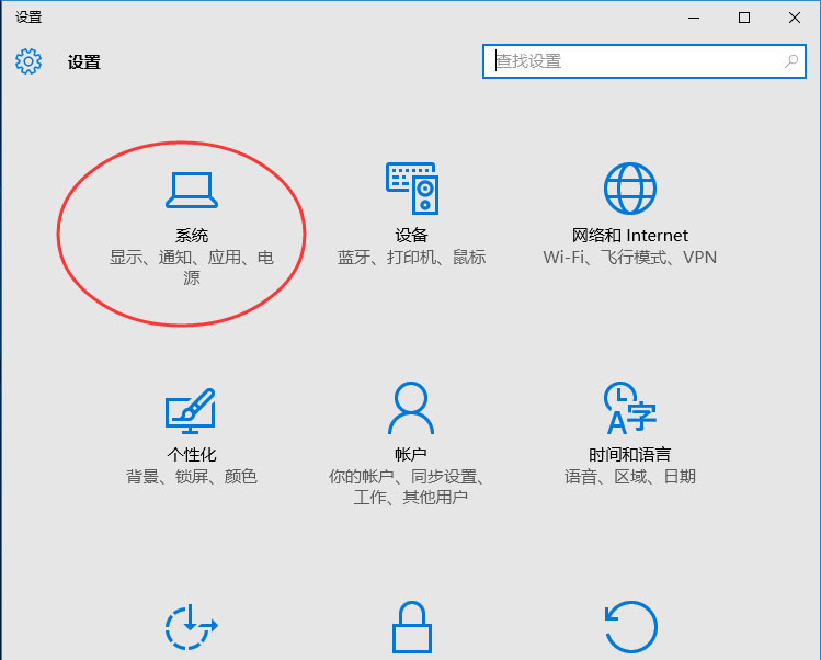 Windows10系统开启平板模式的方法