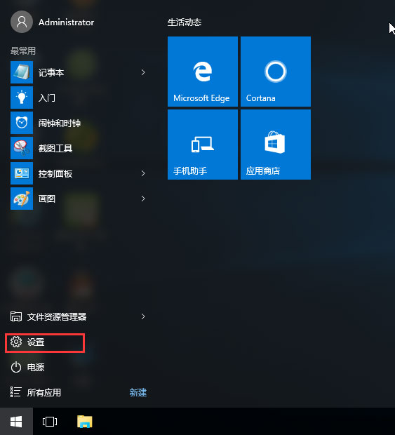 Windows10系统开启平板模式的方法