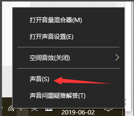 Windows10系统杜比全景声的设置方法