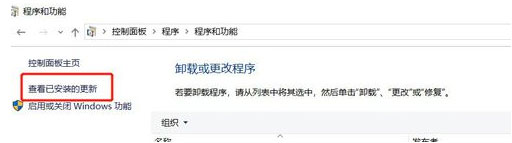 Windows10系统查看已安装的更新记录的方法