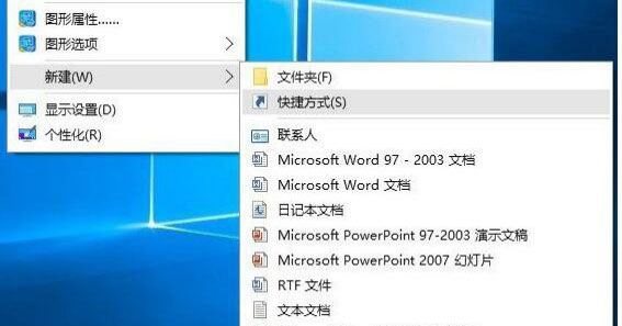 Windows10系统清空剪切板的方法