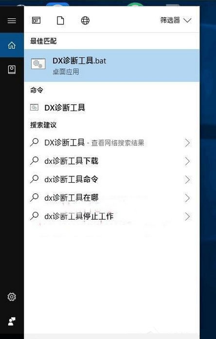 Windows10系统让小娜听懂更多系统指令的方法