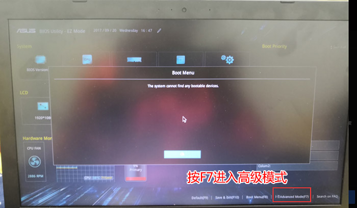 华硕R417 14寸笔记本Windows10系统改Windows7系统的安装教程