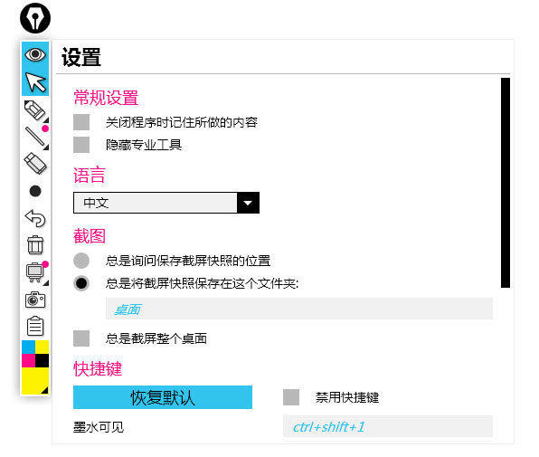  Windows8系统电脑屏幕画笔工具哪个更好的相关内容