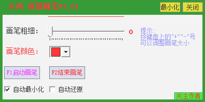  Windows8系统电脑屏幕画笔工具哪个更好的相关内容