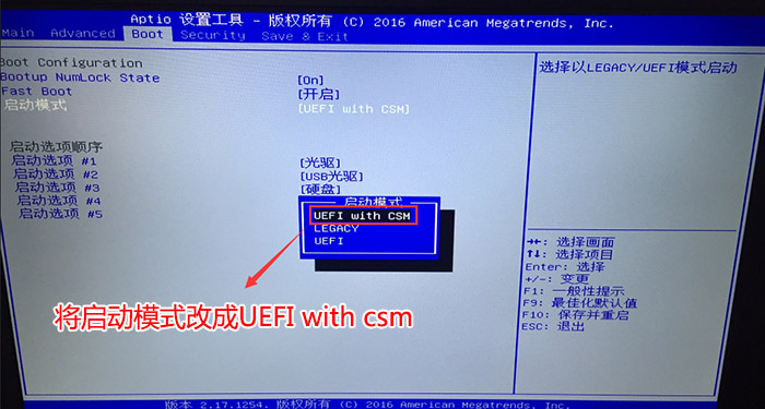 微星GE72 6QD 17.3寸笔记本Windows10系统改Windows7系统的安装教程