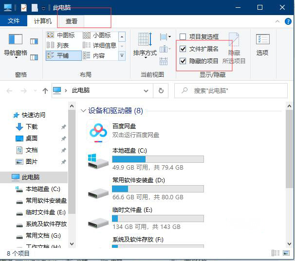 Windows10系统文件夹背景变黑色的解决方法